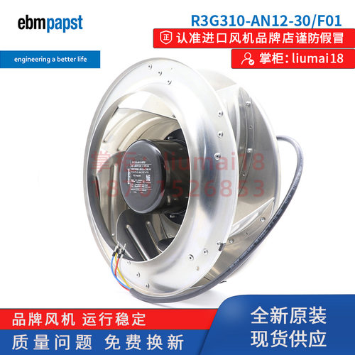 R3G310-AN12-30/F01德国ebmpapst风扇FFU净化散热风机M3G084-FA