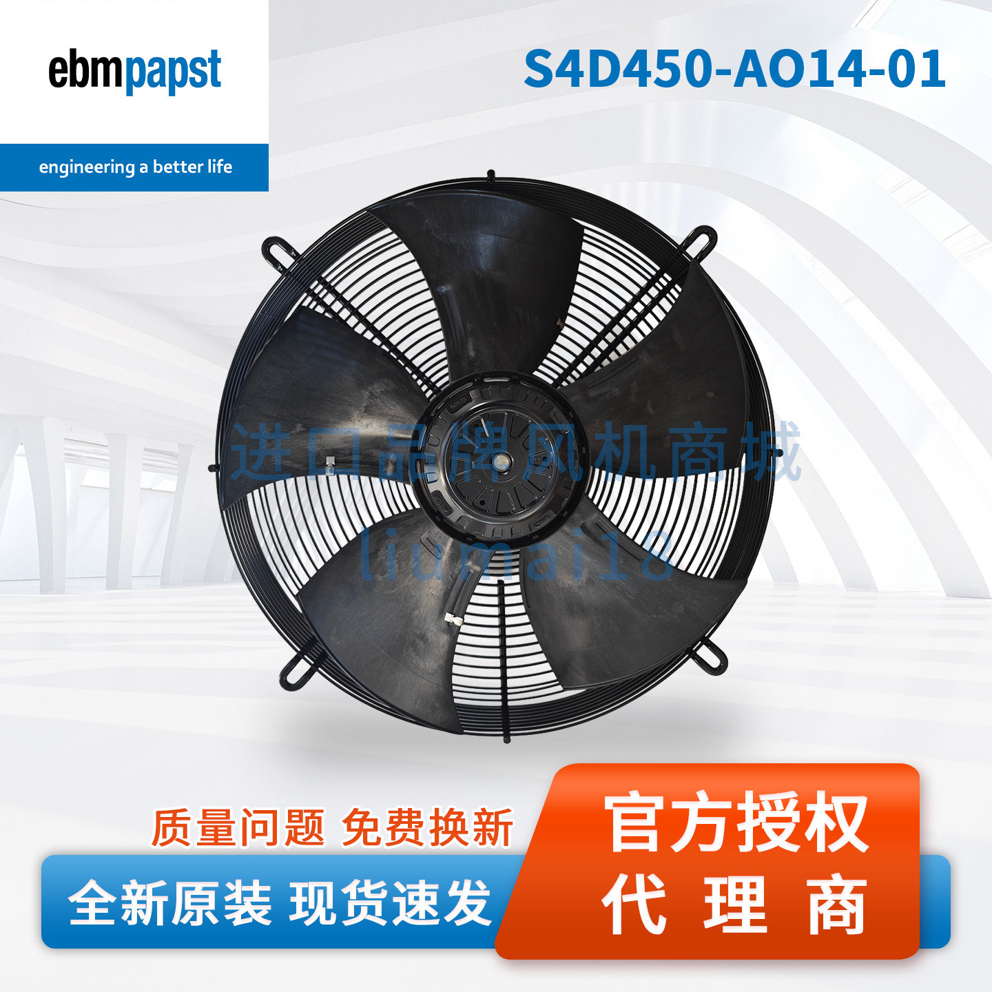 S4D450-AO14-01德国ebmpapst风扇精密空调机组制冷轴流风机