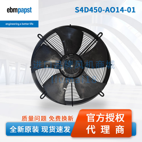 S4D450-AO14-01德国ebmpapst风扇