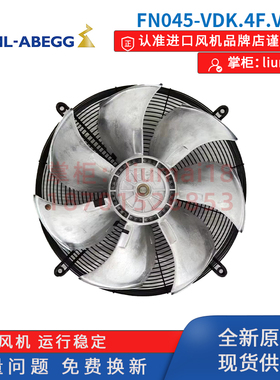 FN045-VDK.4F.V7P1施乐百外转子轴流风机精密空调外机散热风扇