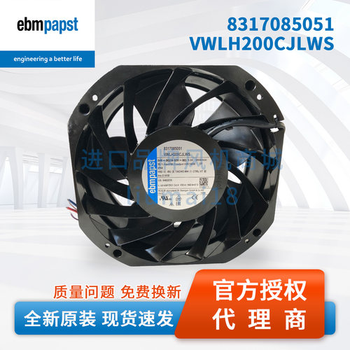 ebmpapst风扇VWLH200CJLWS混合流充电桩储能防盐雾风机8317085051