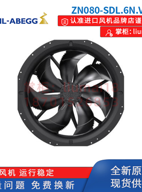 ZN080-SDL.6N.V7P5全新德国施乐百ZIEHL-ABEGG风机 AC散热风扇