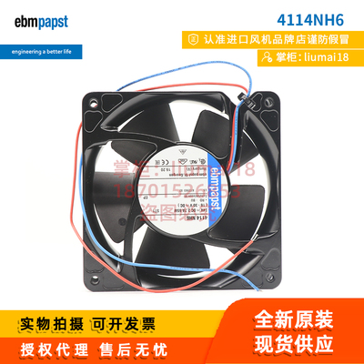 4114NH6德国ebmpapst风扇