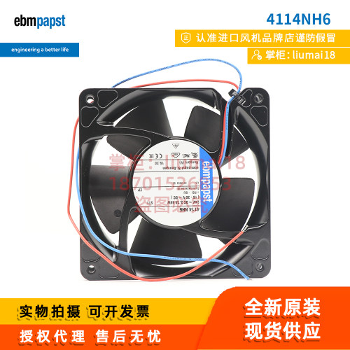 4114NH6德国ebmpapst风扇