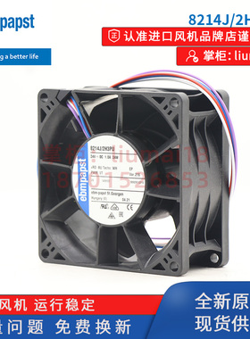 8214J/2H3PU德国ebmpapst风扇全新原装DC直流机柜防水轴流风机8CM
