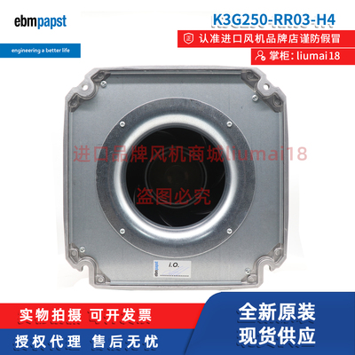 K3G250-RR03-H4/RR17-H9风扇