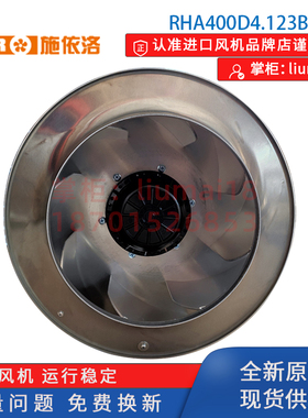 RHA400D4.123B-2D施依洛风扇高压变频柜风机RMBA400D4.123B-2D