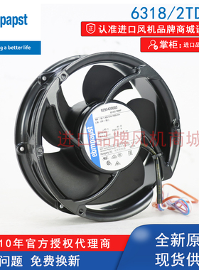 原装EBM6318/2TDH4PU 6318/2TDHHP/2TDH4P 48V150W大风量散热风扇