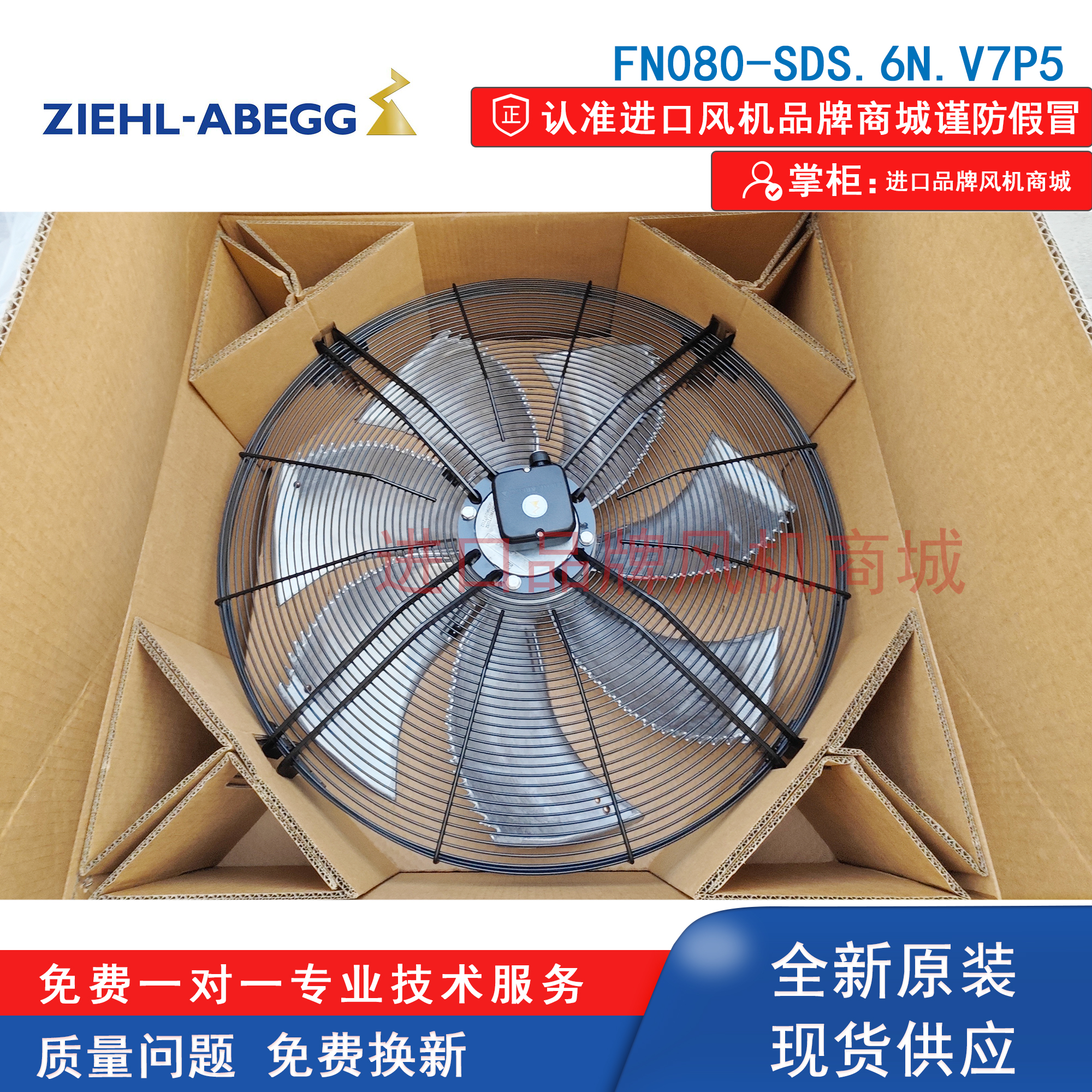 FN080-SDS.6N.V7P5施乐百风机