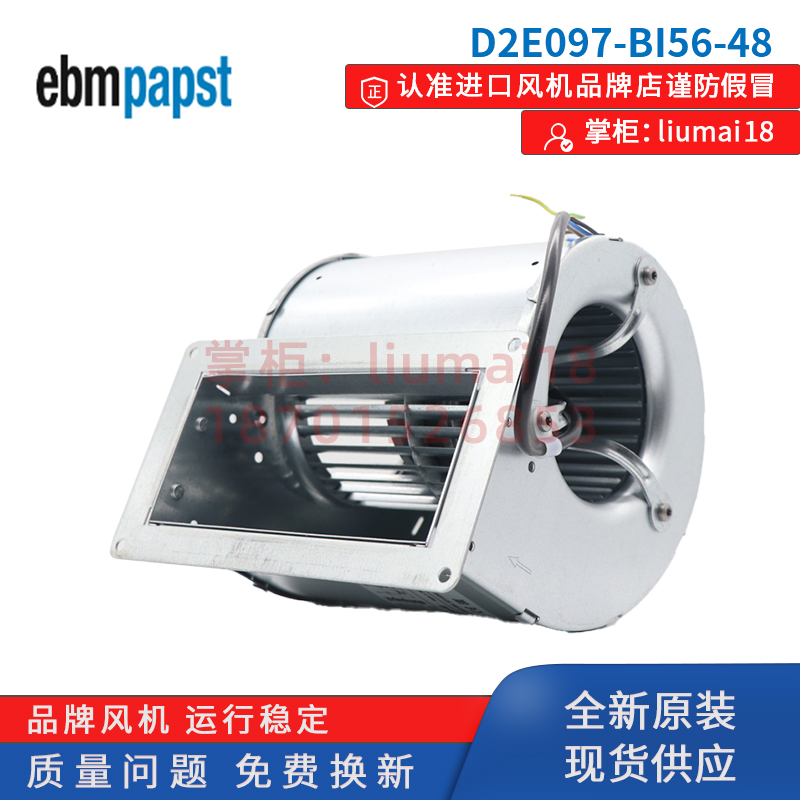 D2E097-BI56-48德国ebmpapst风机