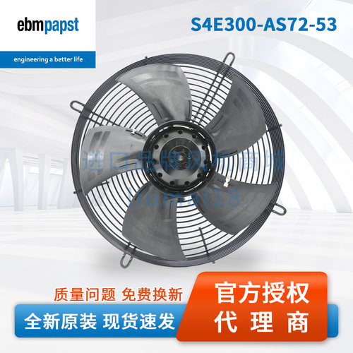 S4E300-AS72-53德国ebmpapst风扇