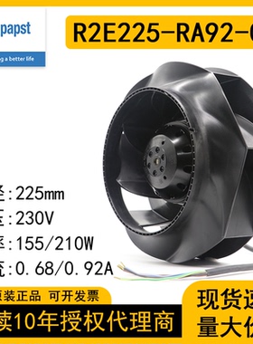 【官方授权】K2E225/R2E225-RA92-09德国ebmpapst风扇净化FFU风机