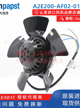 A2E200-AF02-01/02/22/51/21/19德国ebmpapst风电变频器散热风扇