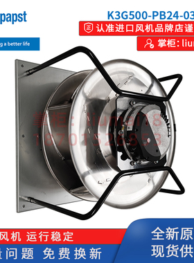 K3G500-PB24-03/F01德国ebmpapst风机精密空调调速EC改造机组风扇