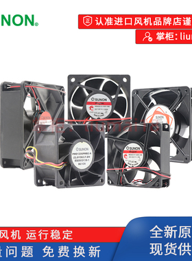 SUNON建准风机 DP200A 2123 XBL/HBL/HSL/XST/000C-A99 全新原装
