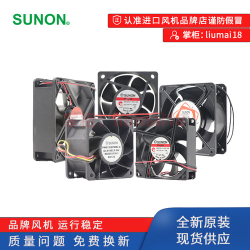 SUNON建准风机 DP200A 2123 XBL/HBL/HSL/XST/000C-A99 全新原装