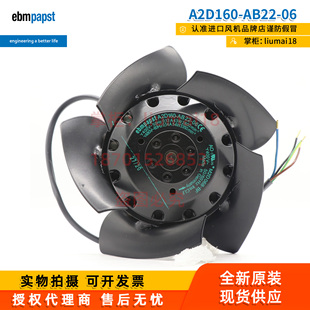 AB22 400V 06德国ebmpapst 1PH71主轴散热风扇 M2D068 A2D160