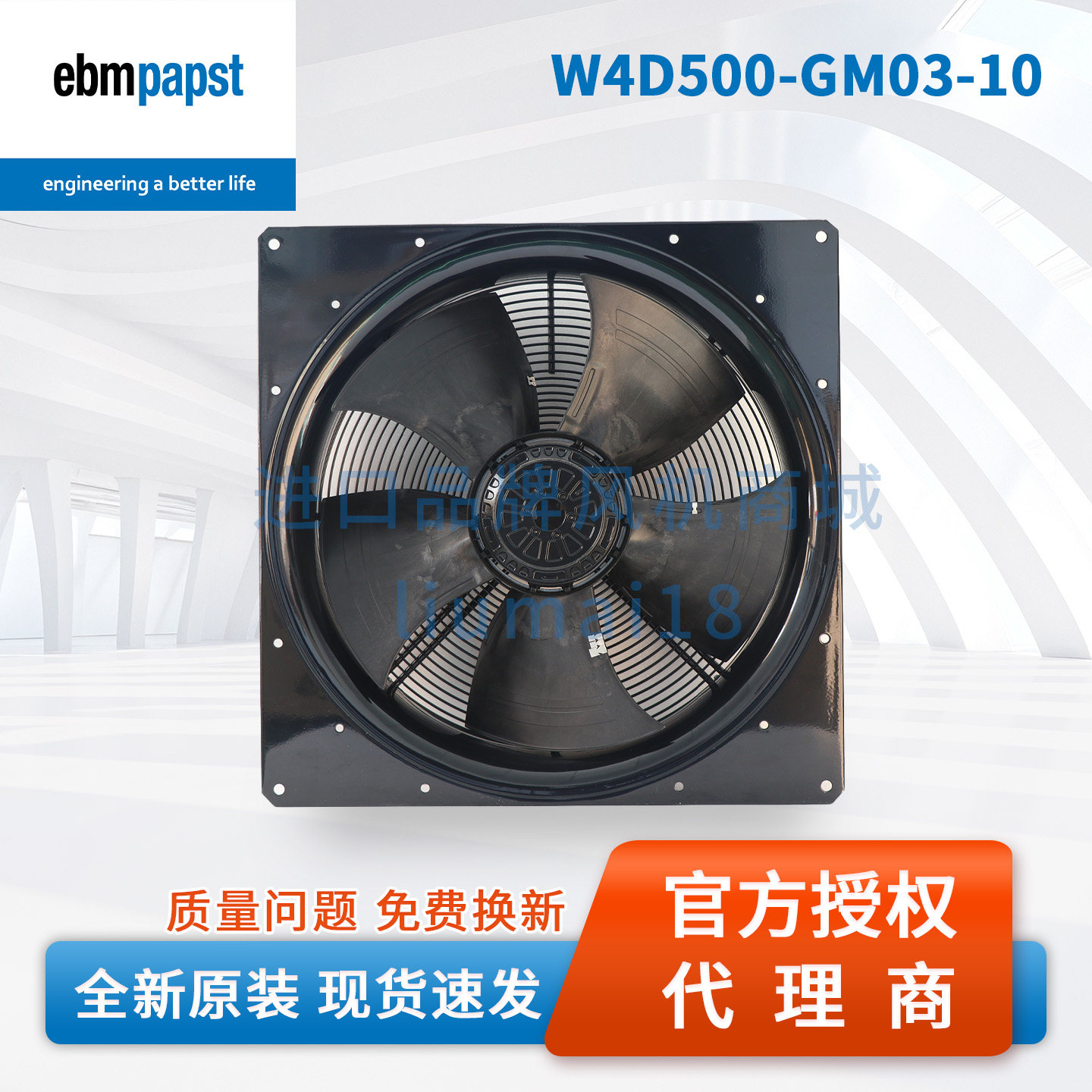 W4D500-GM03-10德国ebmpapst风机数据中心机房空调制冷散热风扇