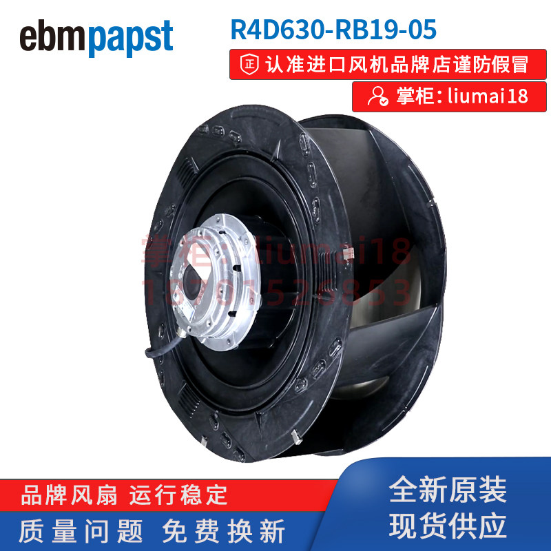 R4D630-RB19-05德国ebmpapst风扇