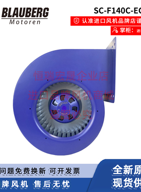 全新原装博乐 SC-F140C-EC-00 115V 1.4A 85W 交流离心散热鼓风机