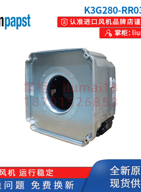 【官方授权】K3G280-RR03-H4/H2/04-H9德国ebmpapst风扇离心风机