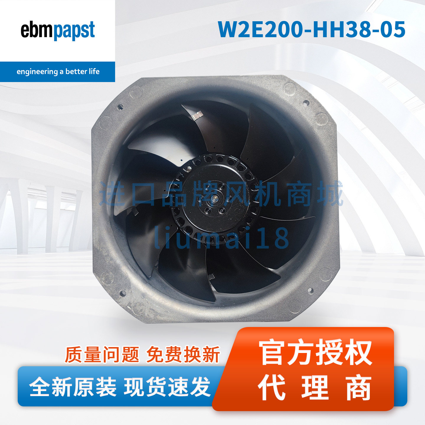 W2E200-HH38-05德国ebmpapst风机230V风力发电充电桩机柜散热风扇