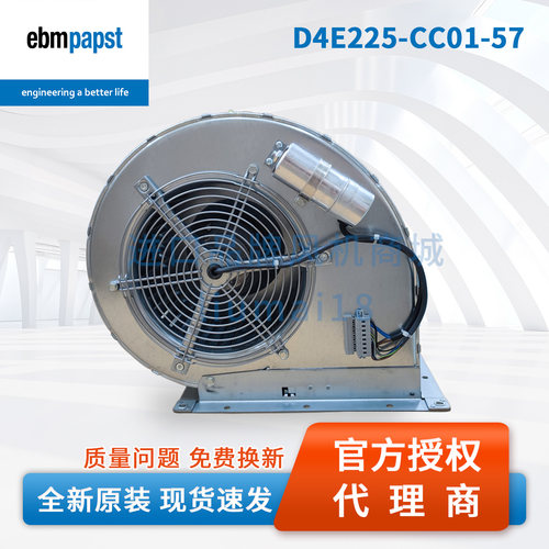 D4E225-CC01-57/39德国ebmpapst风扇变频器机柜冷却散热离心风机