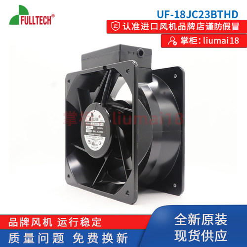 UF-18JC23BTHD台湾福佑风机