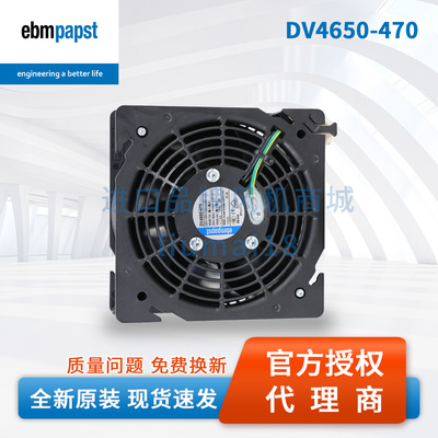 DV4650-470DV4600-492风扇