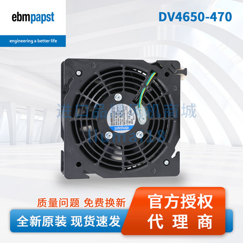 DV4650-470DV4600-492风扇