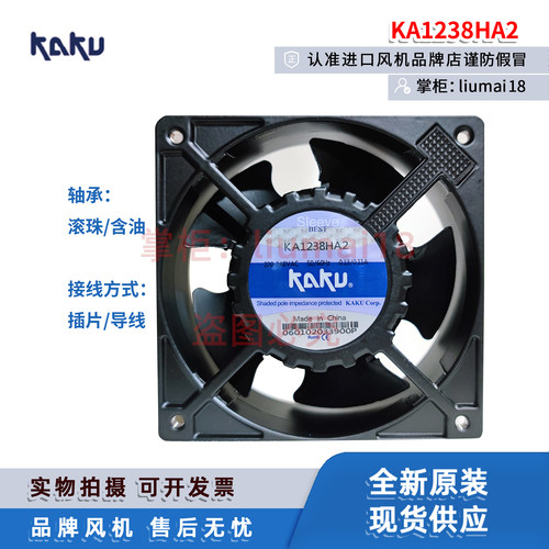 KA1238HA2KA1725HA2卡固风扇