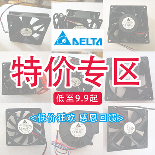 【特价】Delta台达FFB0812EHE风扇机柜散热轴流风机PFB0924DHE