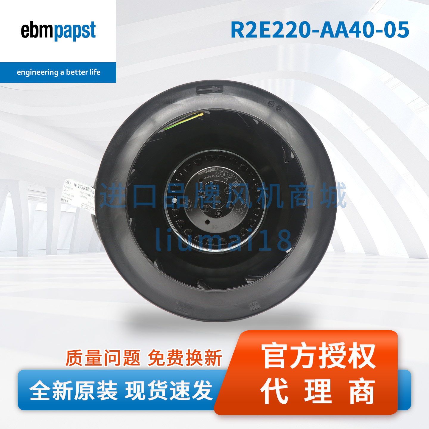R2E220-AA40-05德国ebmpapst风机