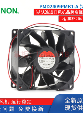 PMD2409PMB1-A (2).GN 建准SUNON风扇24V变频器散热轴流风机9238