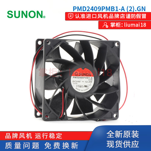 建准风扇PMD2409PMB1-A(2).GN