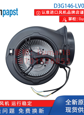 D3G146-LV05-31 德国ebmpapst散热风机FCU风机盘管EC节能改造风机