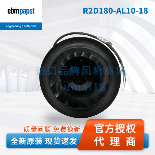 R2D180-AL10-18德国ebmpapst风扇