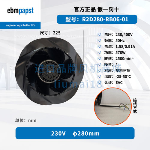 R2D280-RB06-01 ebm 三相离心风机数据中心风冷机组散热风扇