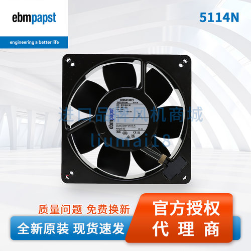 5114N德国ebmpapst散热风扇