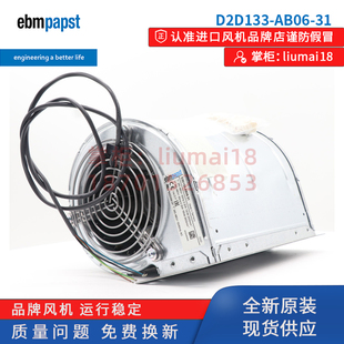 0BA02 31德国ebmpapst风扇变频器鼓风机6SN1162 0AA2 AB06 D2D133