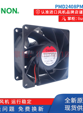 PMD2408PMB2-A建准SUNON风机直流24V变频器机柜散热轴流风扇8038