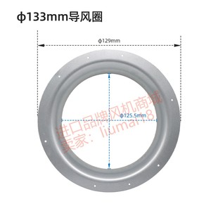 金属导流圈φ133/175/225/250/310/355/400mm离心风机导风圈