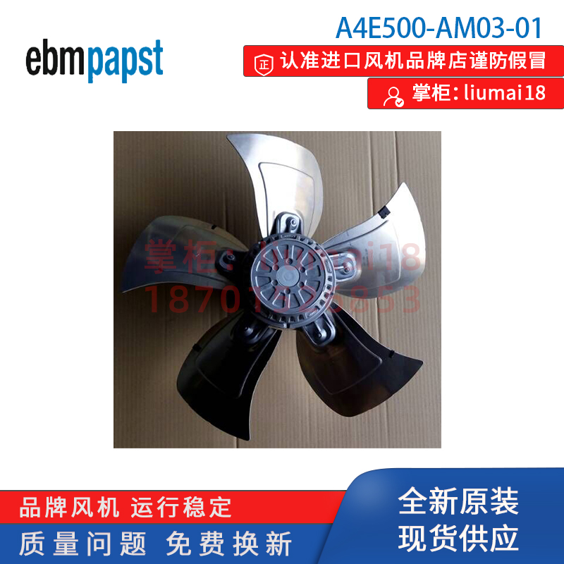 A4E500-AM03-01 德国ebmpapst空调制冷风扇230V 轴流风机