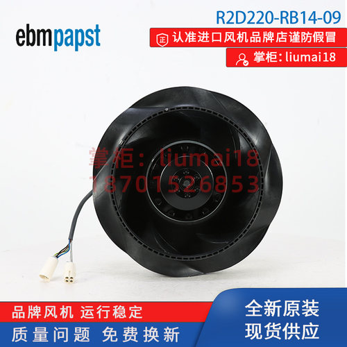 R2D220-RB14-09德国ebmpapst风扇