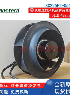 SC225F2-055-000 泛仕达Fans-tech全新EC后向离心风机空气净化用