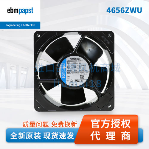 4656ZWU德国ebmpapst风扇IP65