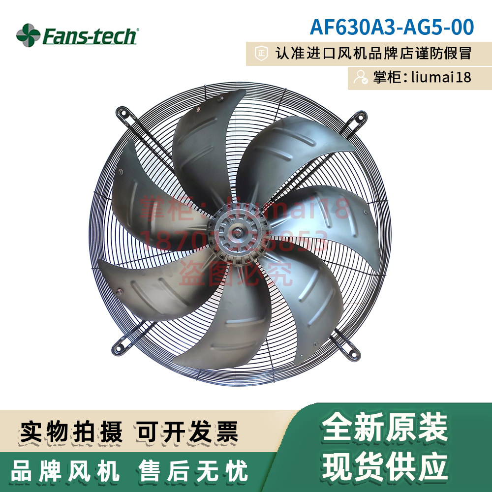AF630A3-AG5-00泛仕达风机