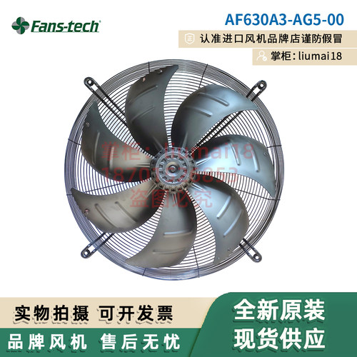 AF630A3-AG5-00泛仕达风机