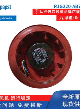 R1G220-AB73-52/99德国ebmpapst风机48V空气净化器风扇M1G074-BF