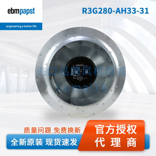 R3G280-AH33-31德国ebmpapst风扇
